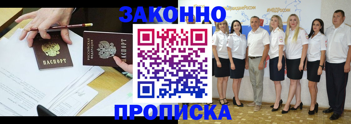 миграционный учет в Жуковке
