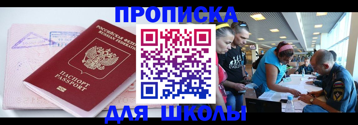 регистрация для дет. сада в Жуковке